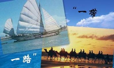 中都投資召開貫徹國家“一帶一路”戰(zhàn)略研討會