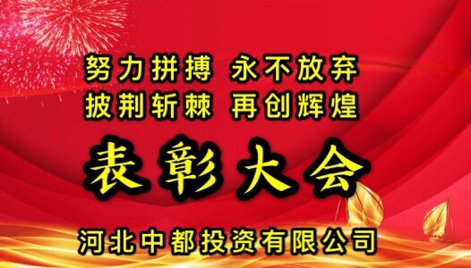 關(guān)于表彰2019年度第一季度優(yōu)秀員工的通知