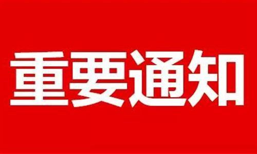 關(guān)于發(fā)放2019年兒童節(jié)過(guò)節(jié)費(fèi)的通知