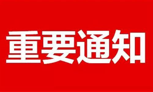 關(guān)于組織公司專家團隊、部門德國、法國、比利時等國開展對外投資考察活動的通知