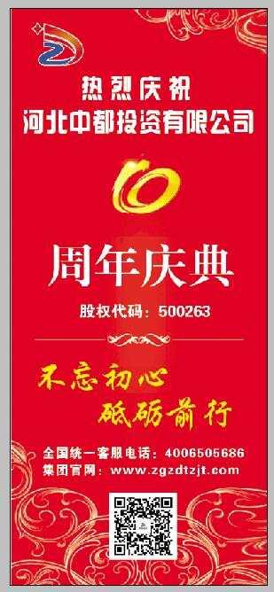 中都投資集團成功召開2020年中總結會