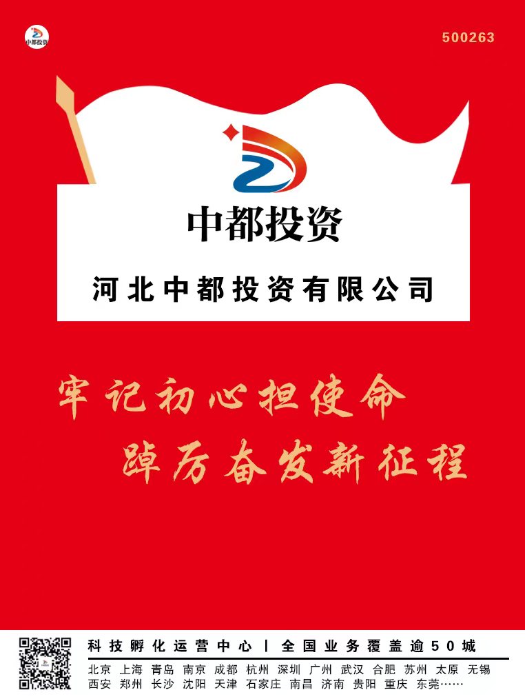 中都投資集團關于意向收購建筑施工企業(yè)的公告