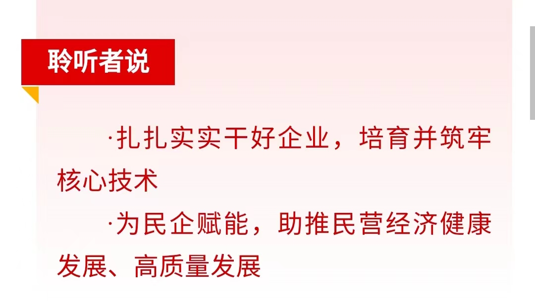 習聲回響｜輕裝上陣、大膽發(fā)展，中都投資集團準備好了！?